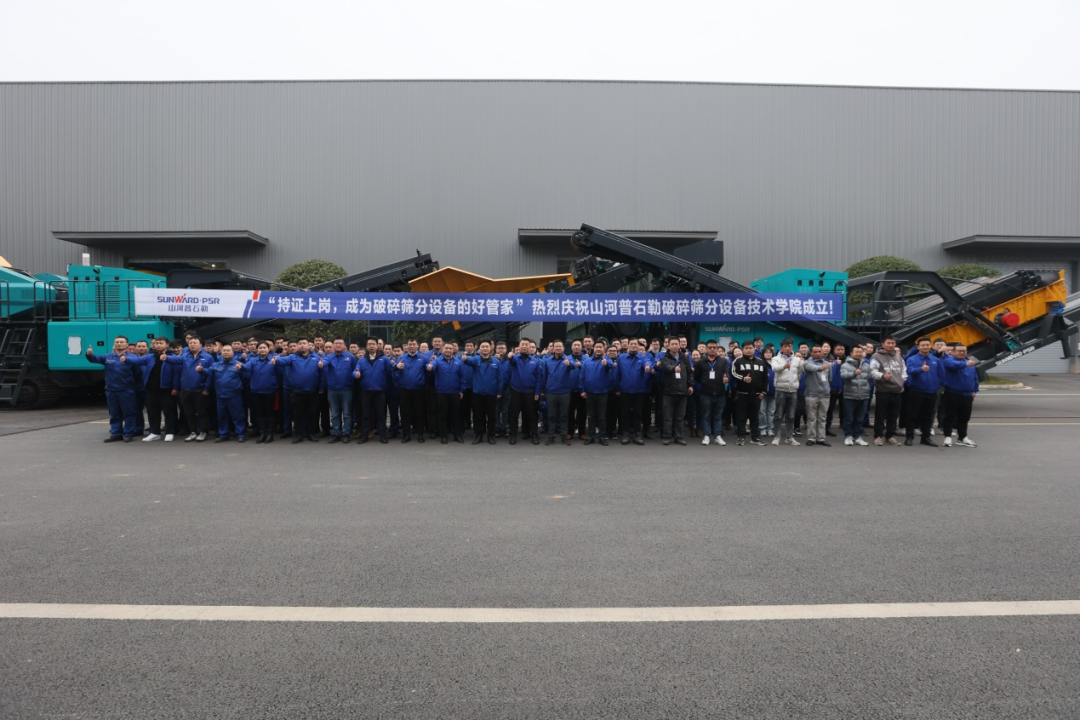 “持证上岗，，成为破碎筛分装备的好管家！”