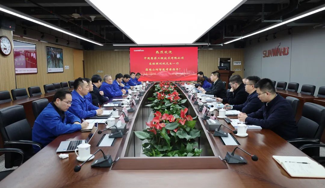 中国恩菲总司理刘诚一行到访优德88智能