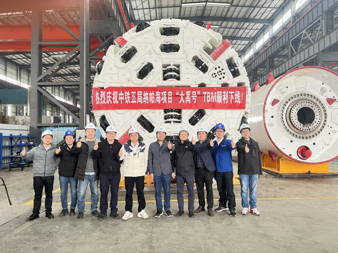 助力纳帕海防洪整治隧洞工程！中铁优德88首台洞开式TBM下线