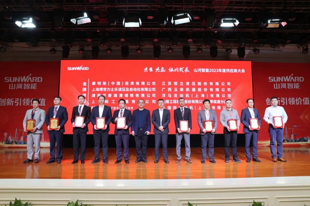 共生、共赢、协同生长！优德88智能2023年度供应商大会盛大召开