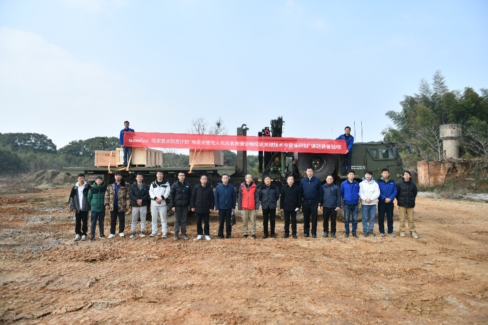 “十三五”国家重点研发妄想课题装备顺遂通过验收！优德88智能为应抢救援再添硬核实力