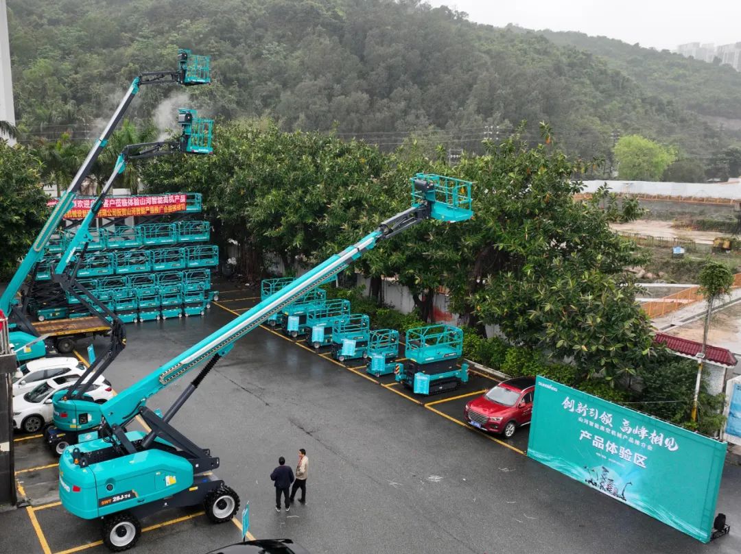 立异引领，，，岑岭相见！优德88智能高空机械产品推介会走进粤港澳大湾区