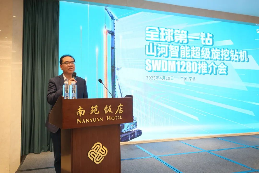 超等装备助建超等工程！优德88智能超等旋挖钻机SWDM1280推介会乐成举行