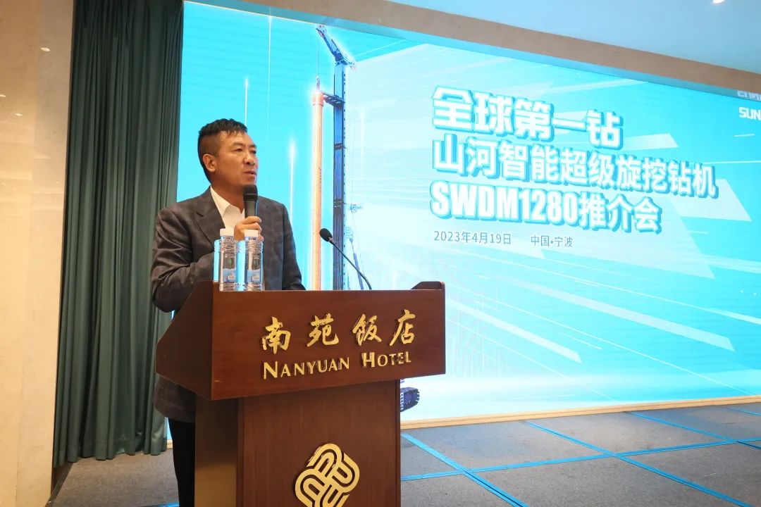 超等装备助建超等工程！优德88智能超等旋挖钻机SWDM1280推介会乐成举行