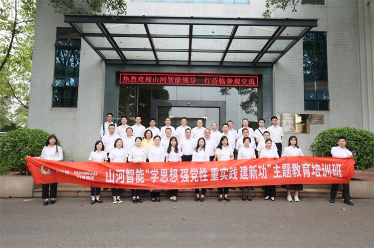 优德88智能“学头脑 强党性 重实践 建新功”主题教育培训班在广州乐成举行