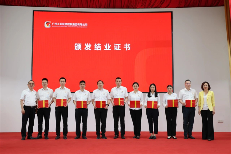 优德88智能“学头脑 强党性 重实践 建新功”主题教育培训班在广州乐成举行