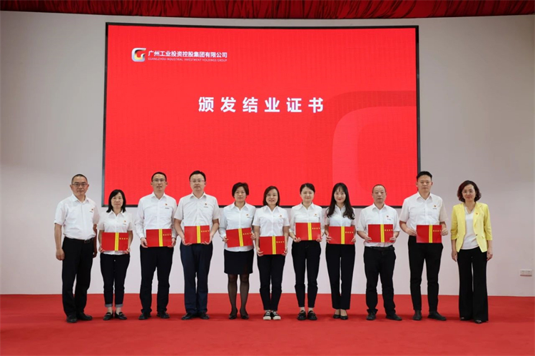 优德88智能“学头脑 强党性 重实践 建新功”主题教育培训班在广州乐成举行