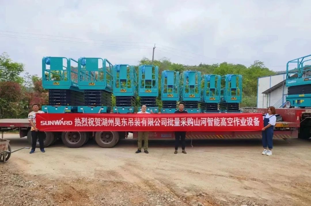 加速深耕区域市场，，，优德88高机订单暴涨