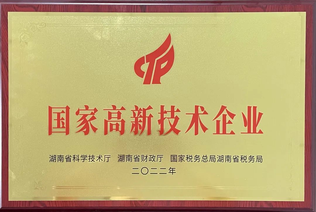 硬实力！优德88江麓迈入国家高新手艺企业行列