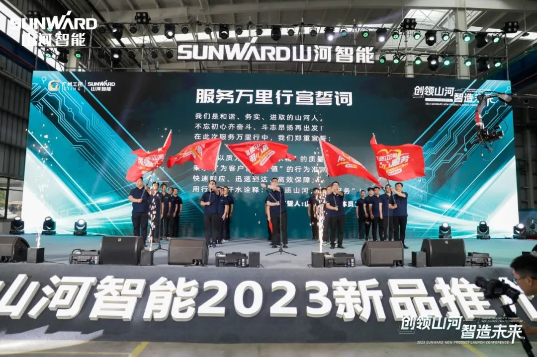 千人齐聚、爆品出击！优德88智能新品推介会圆满举行