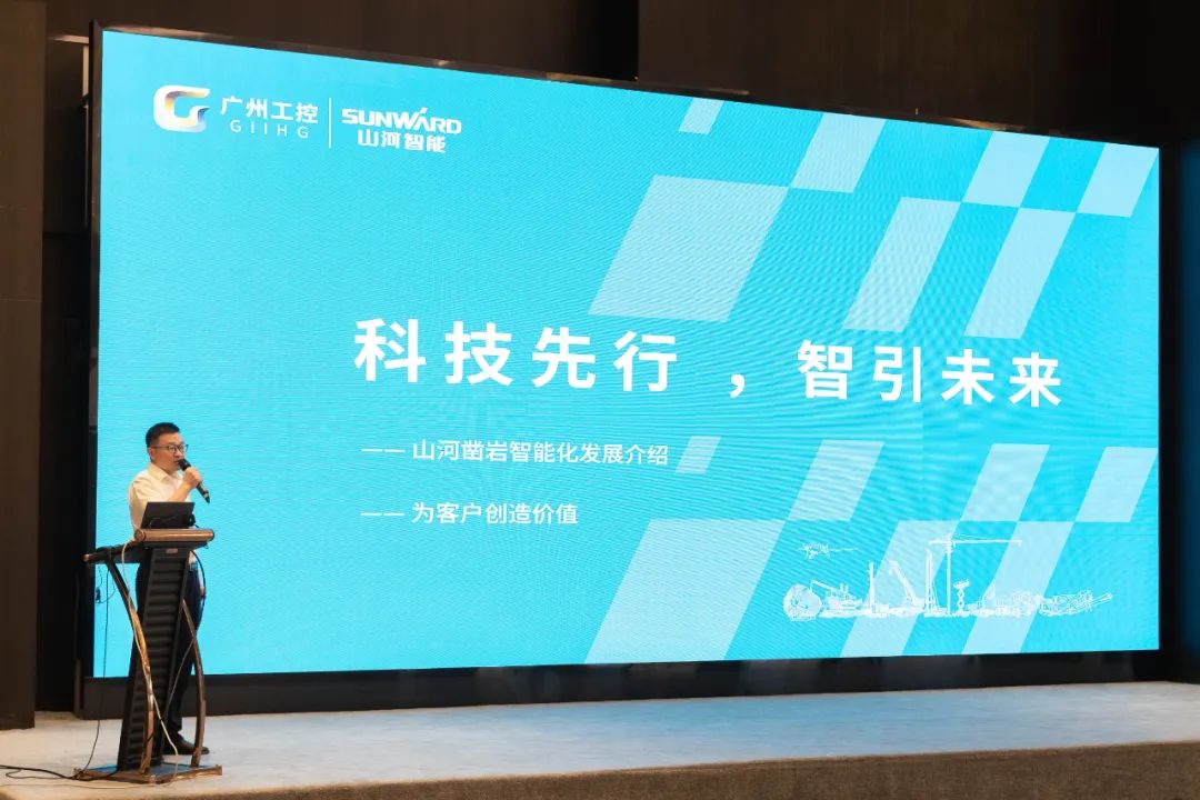 绿色生长，，立异智行！第七届优德88智能水泥矿山峰会顺遂举行