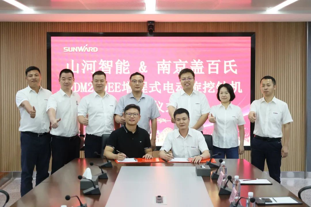 携手开启绿色转型之路！优德88智能&南京盖百氏增程式电动旋挖钻机签约仪式乐成举行