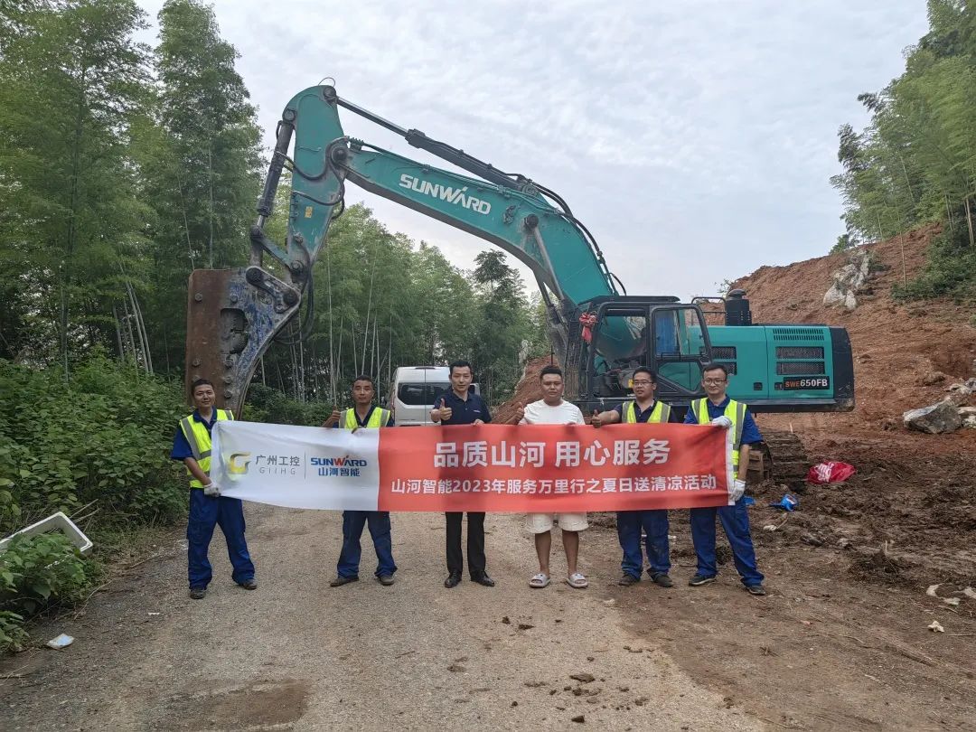 品质优德88，，，，，，专心折务！优德88智能挖掘机2023年服务万里行正式出征