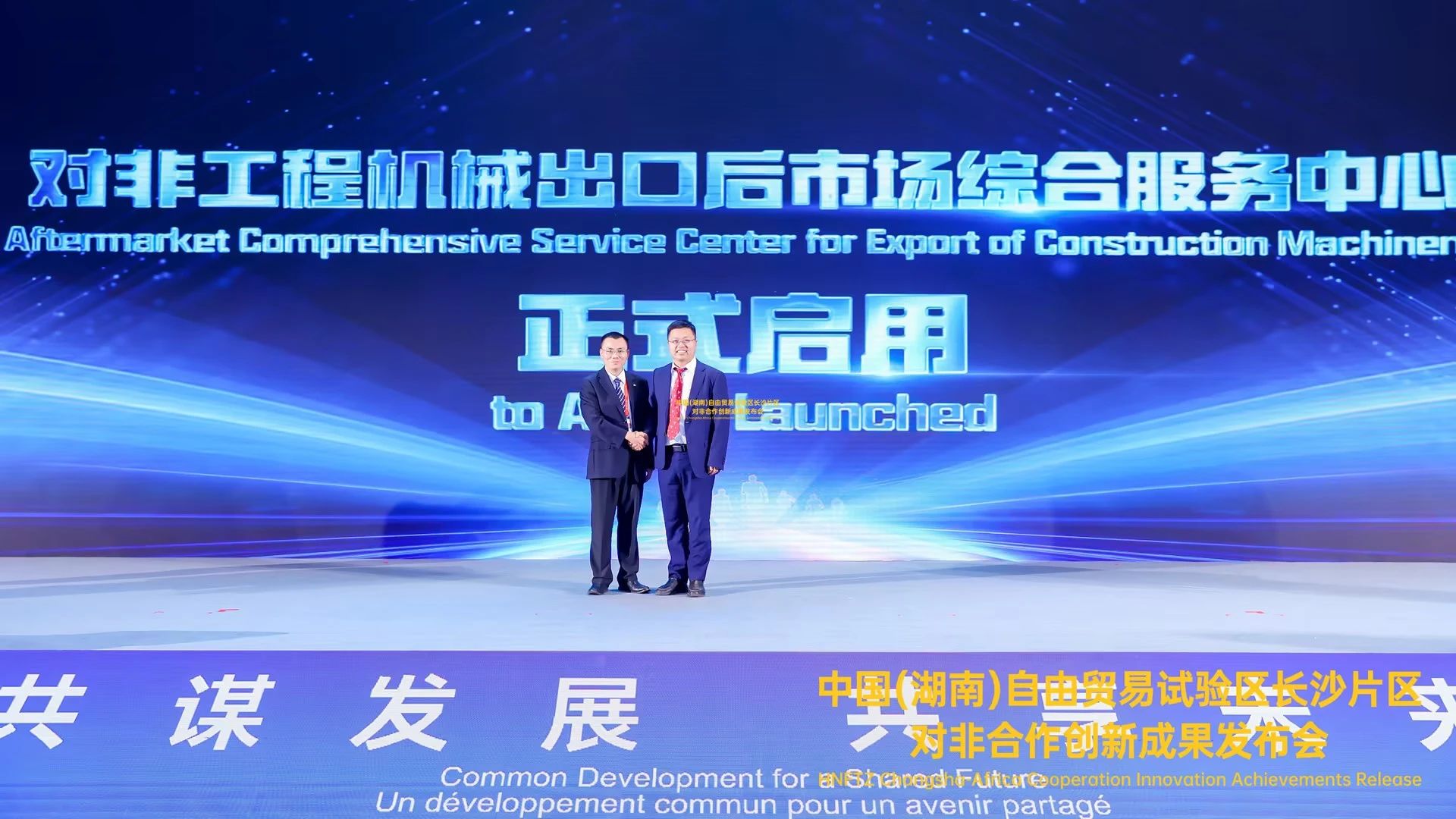 中非经贸博览会圆满落幕，，，，优德88智能续写对非相助新篇