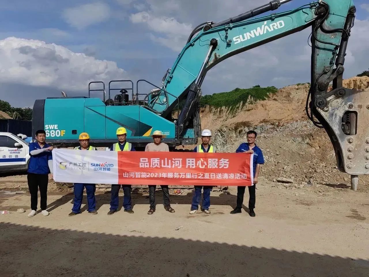 步履一直，，，，，服务不止！优德88智能挖掘机服务万里行火热举行中