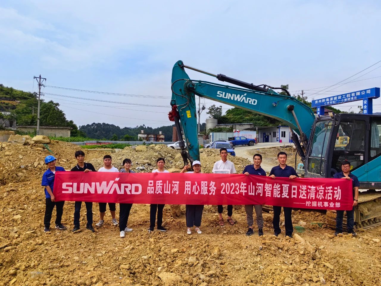 步履一直，，，，，服务不止！优德88智能挖掘机服务万里行火热举行中