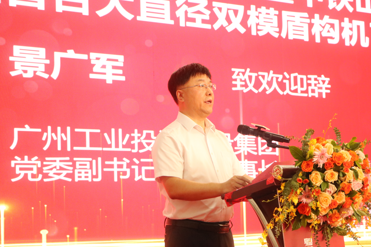 中铁优德88粤港澳大湾区首台大直径双模盾构机乐成下线