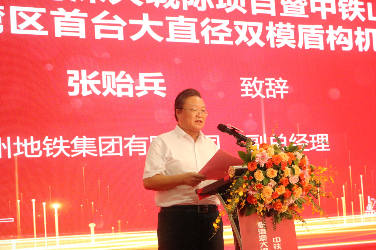 中铁优德88粤港澳大湾区首台大直径双模盾构机乐成下线