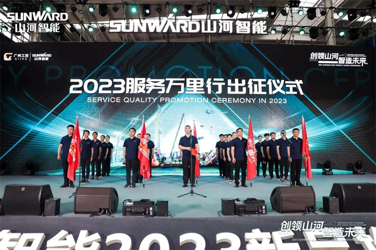 热情似火，，，服务加码！优德88智能基础装备服务万里行为您保驾护航