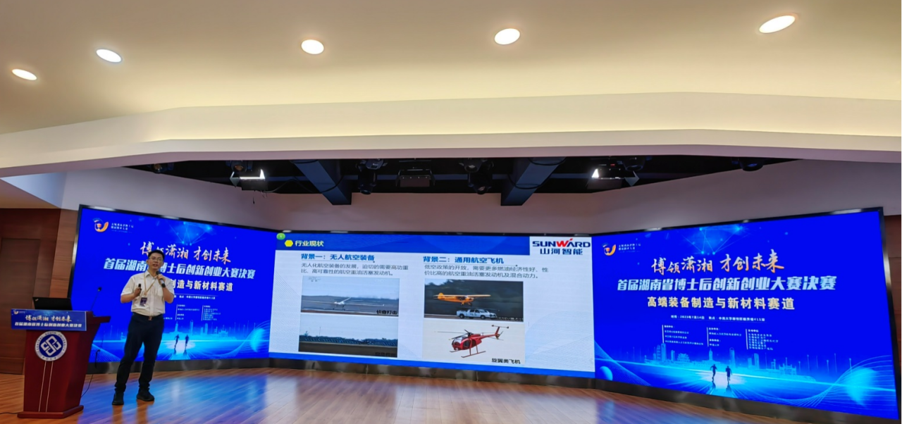 点赞！优德88智能博士后团队斩获首届湖南省博士后立异创业大赛金奖