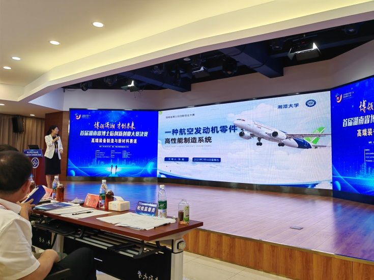 点赞！优德88智能博士后团队斩获首届湖南省博士后立异创业大赛金奖