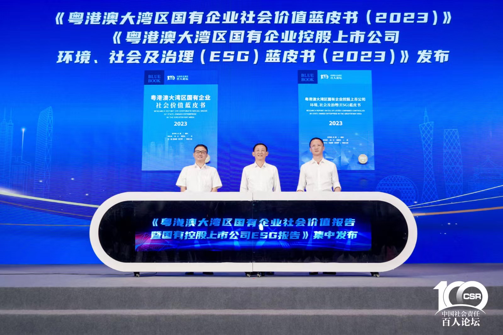 优德88智能入选“大湾区国企ESG生长指数”榜单