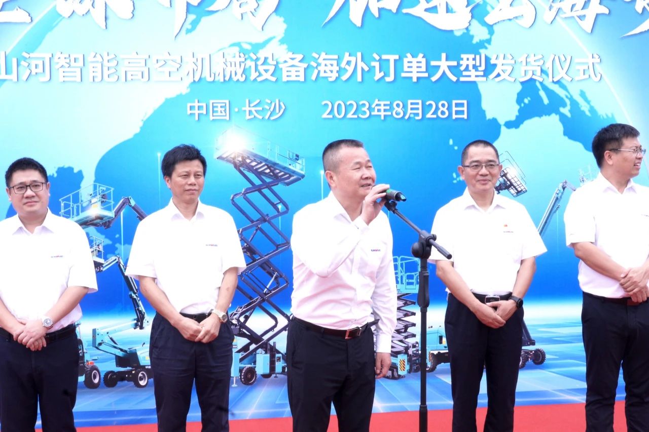 深化全球结构，，，加速出海程序！优德88智能高空机械装备外洋订单大型发货仪式圆满举行