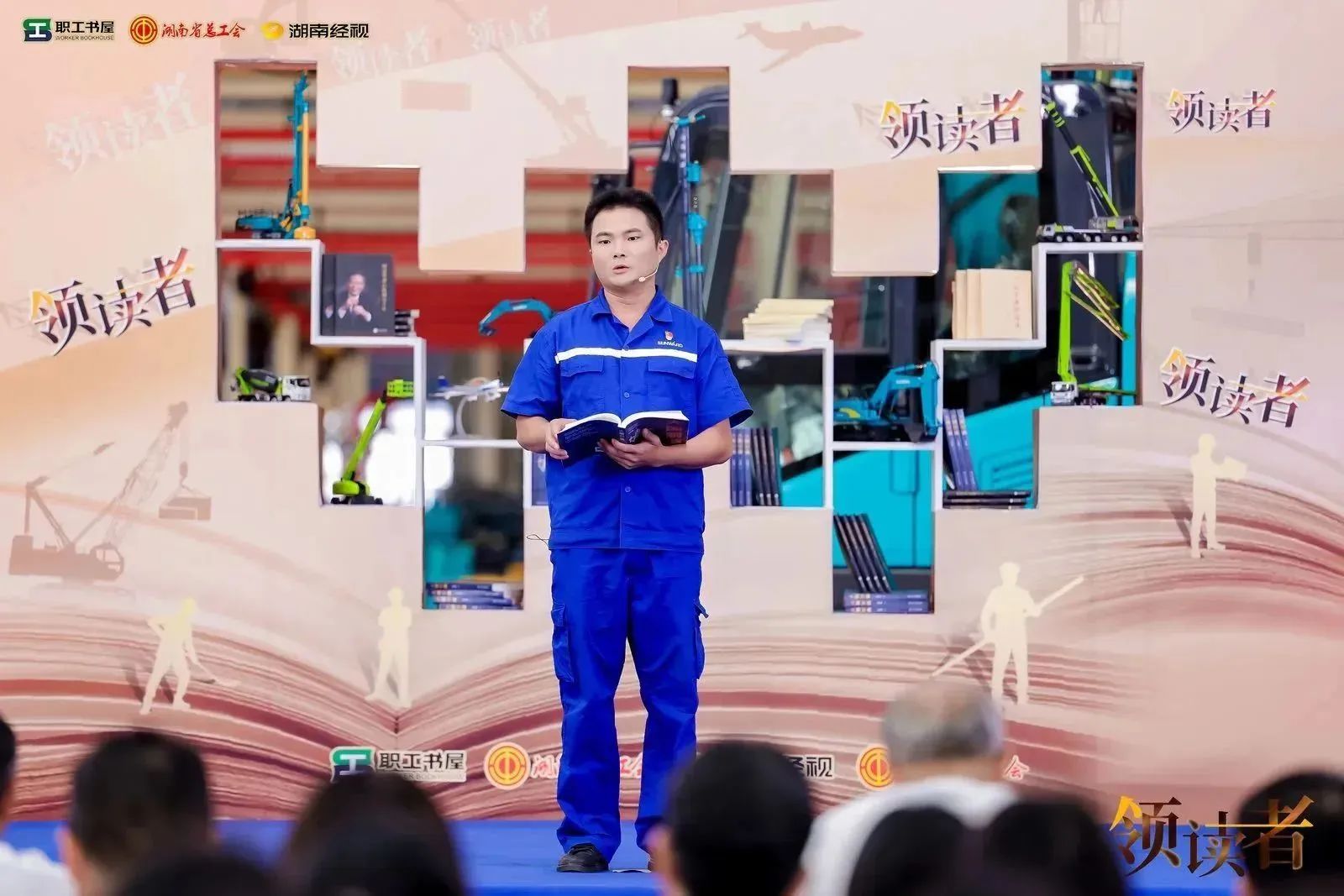 阅享天下，，，，智造未来！大型直播节目《领读者》长沙智能制造专场在优德88工业城举行