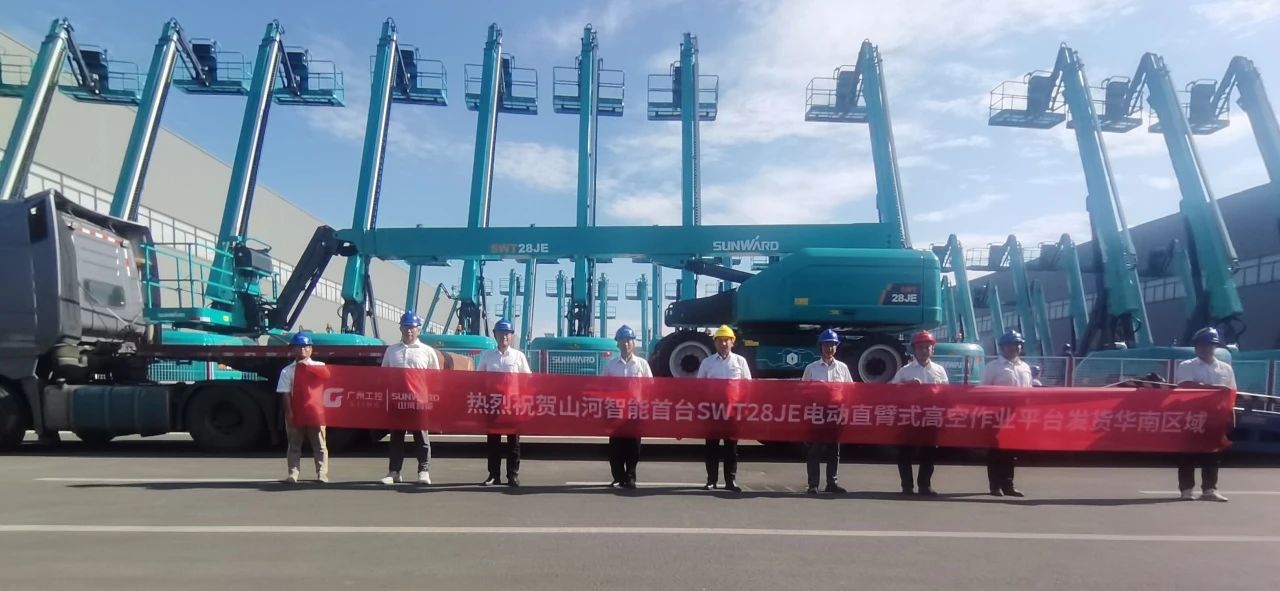 高设置、硬实力！优德88智能电动直臂高空作业平台进军华南区域
