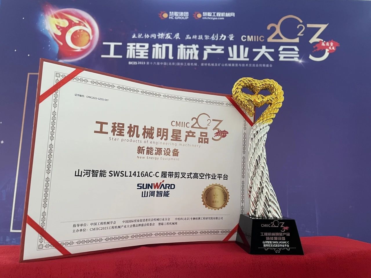 CMIIC2023明星产品榜揭晓！优德88智能多款产品上榜