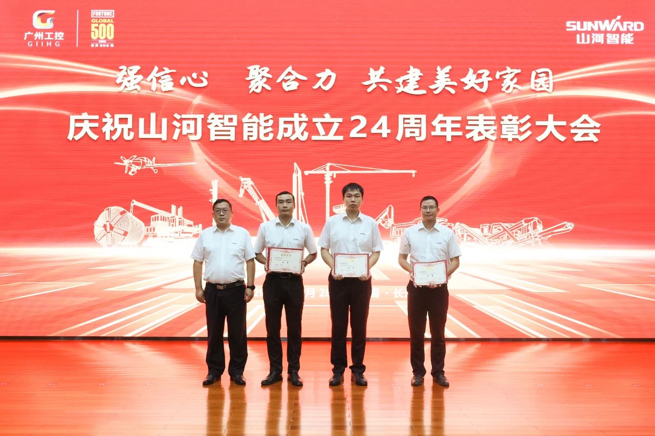 强信心 聚协力 共建优美家园——庆祝优德88智能建设24周年表扬大会盛大召开