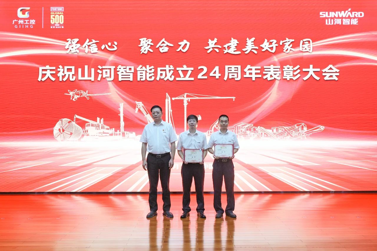 强信心 聚协力 共建优美家园——庆祝优德88智能建设24周年表扬大会盛大召开