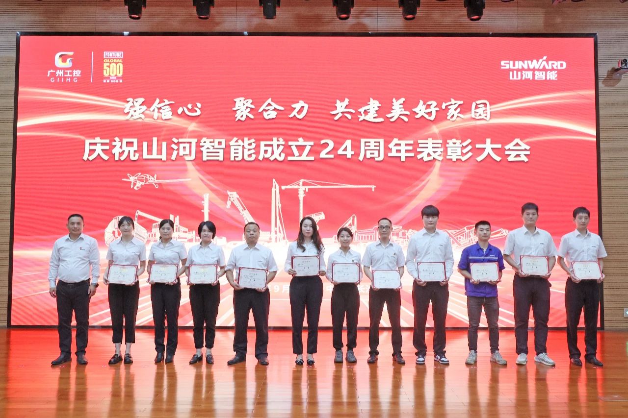 强信心 聚协力 共建优美家园——庆祝优德88智能建设24周年表扬大会盛大召开