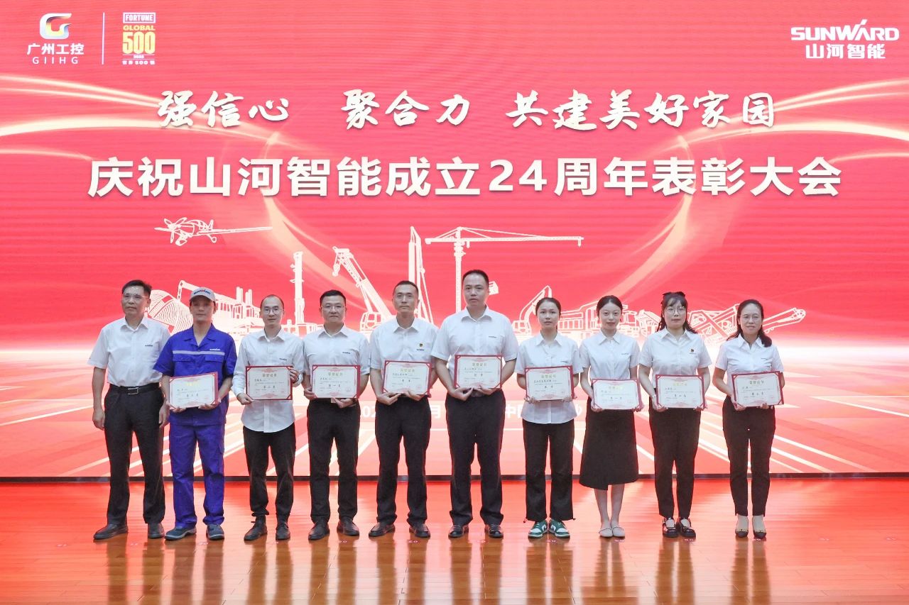 强信心 聚协力 共建优美家园——庆祝优德88智能建设24周年表扬大会盛大召开