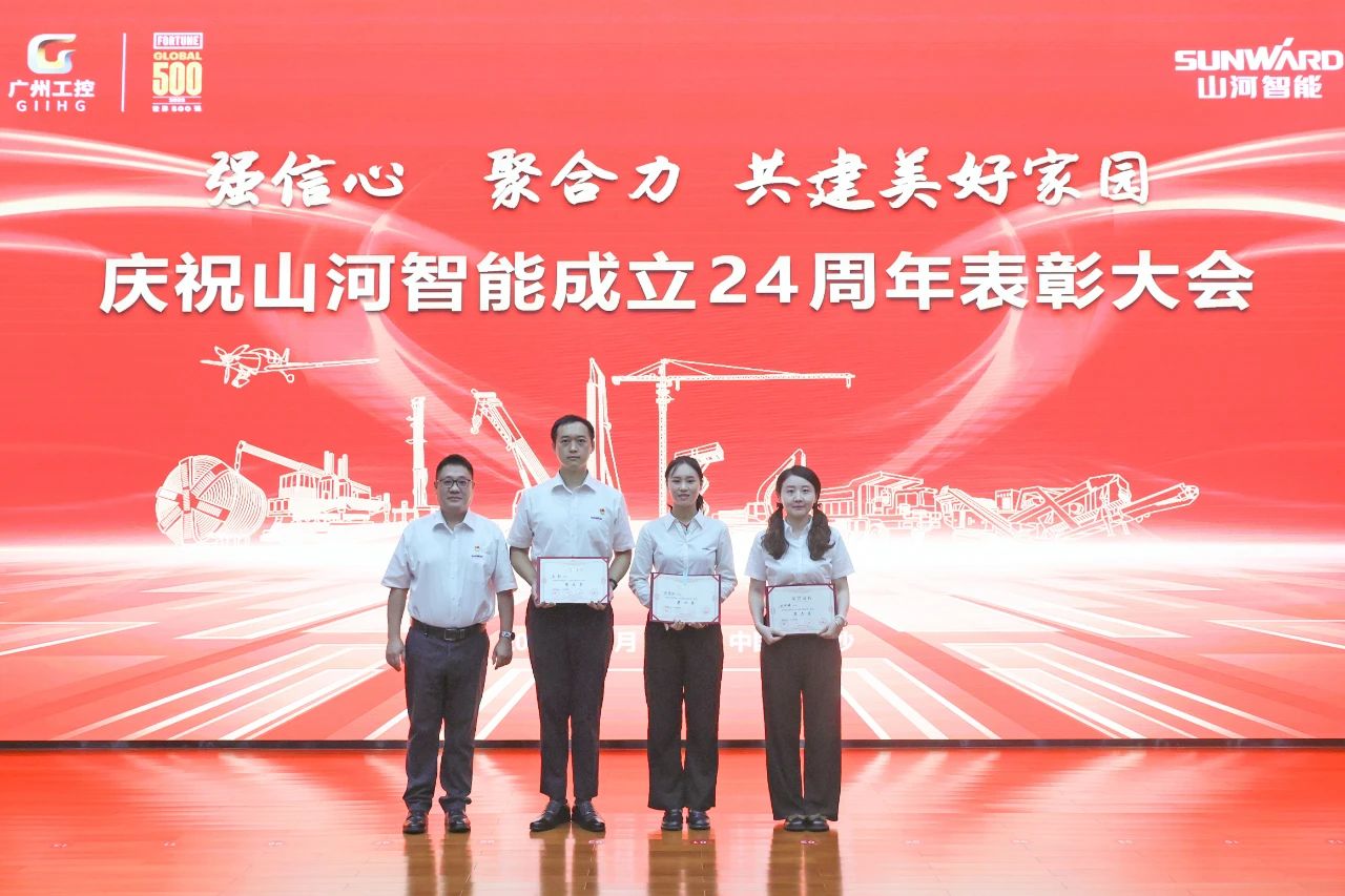 强信心 聚协力 共建优美家园——庆祝优德88智能建设24周年表扬大会盛大召开