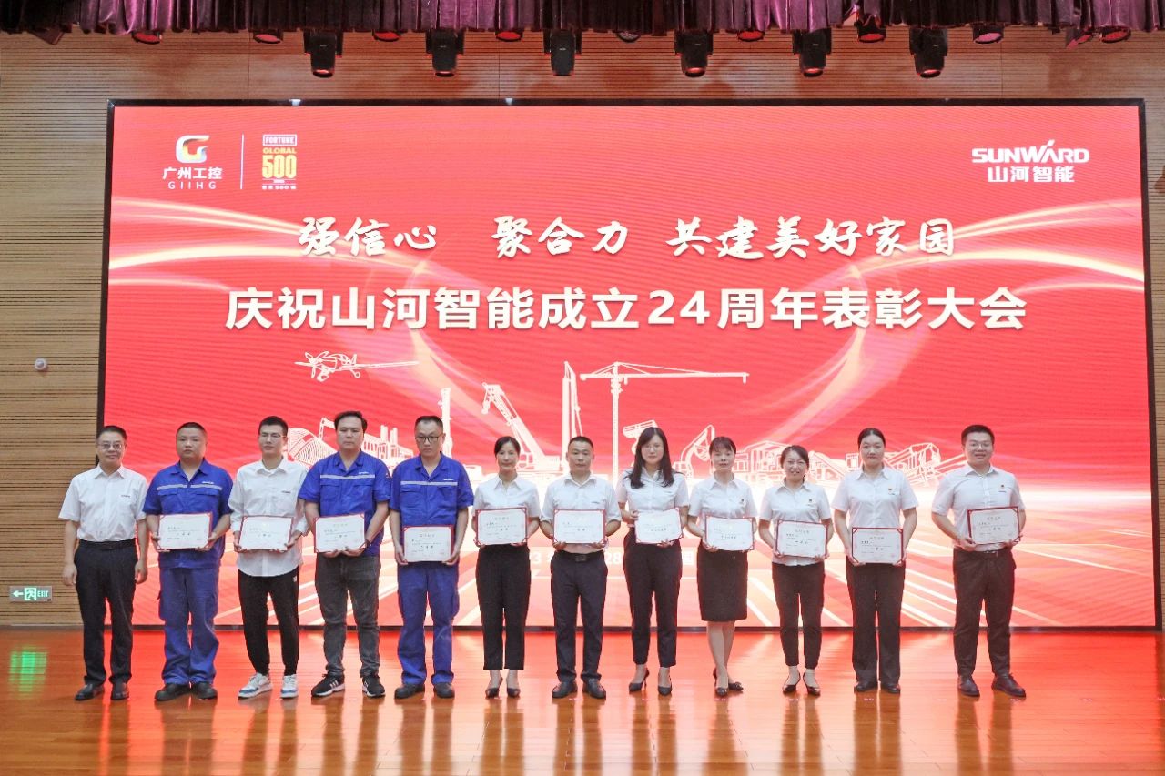 强信心 聚协力 共建优美家园——庆祝优德88智能建设24周年表扬大会盛大召开