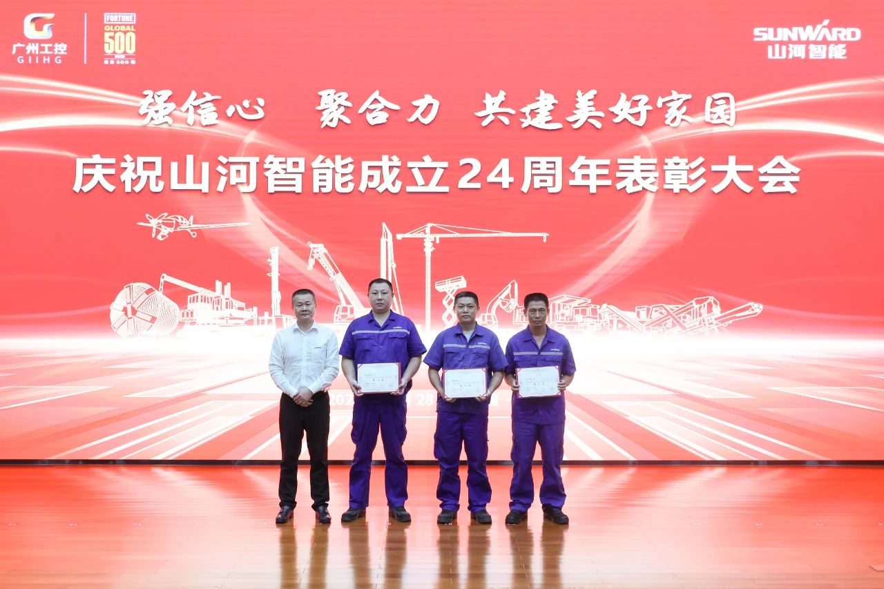 强信心 聚协力 共建优美家园——庆祝优德88智能建设24周年表扬大会盛大召开