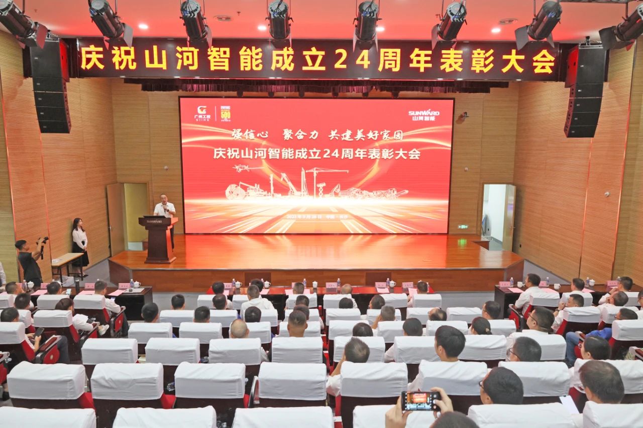 强信心 聚协力 共建优美家园——庆祝优德88智能建设24周年表扬大会盛大召开