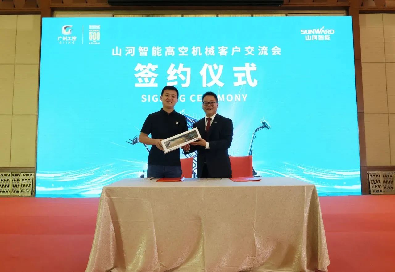 精品出击，，，闪灼魔都！优德88智能全系列高空机械亮相2023亚洲国际高空展