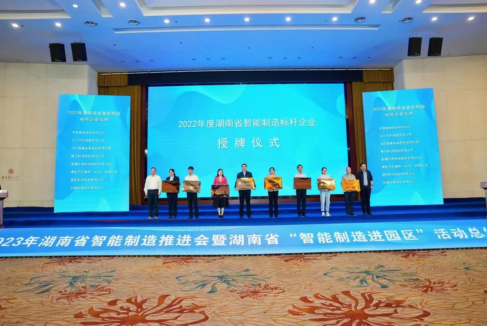 授牌了！优德88智能获评湖南省智能制造标杆企业