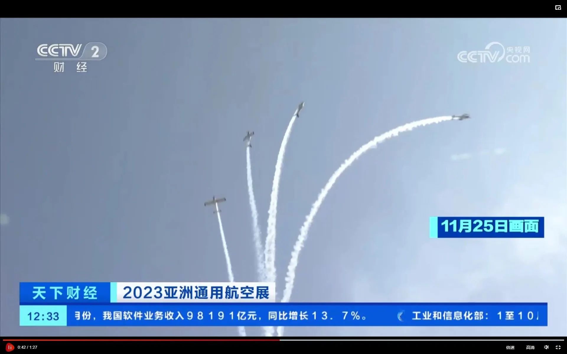 央媒聚焦！一起见证首届亚洲通用航空展上的优德88风范