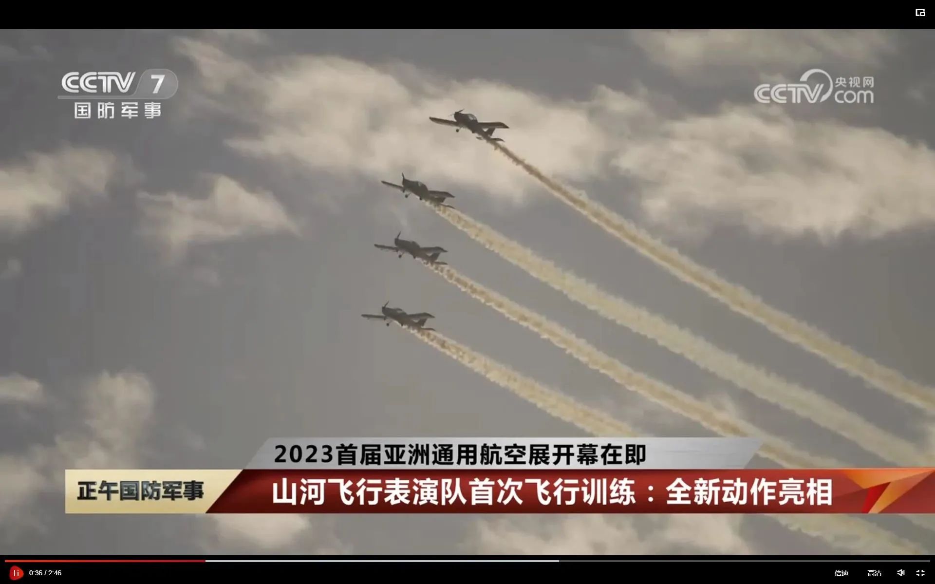 央媒聚焦！一起见证首届亚洲通用航空展上的优德88风范