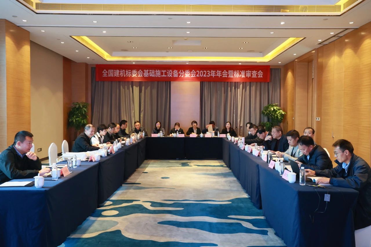 优德88智能主导的行业标准《修建施工机械与装备 液压式压桩机》通过专家审查