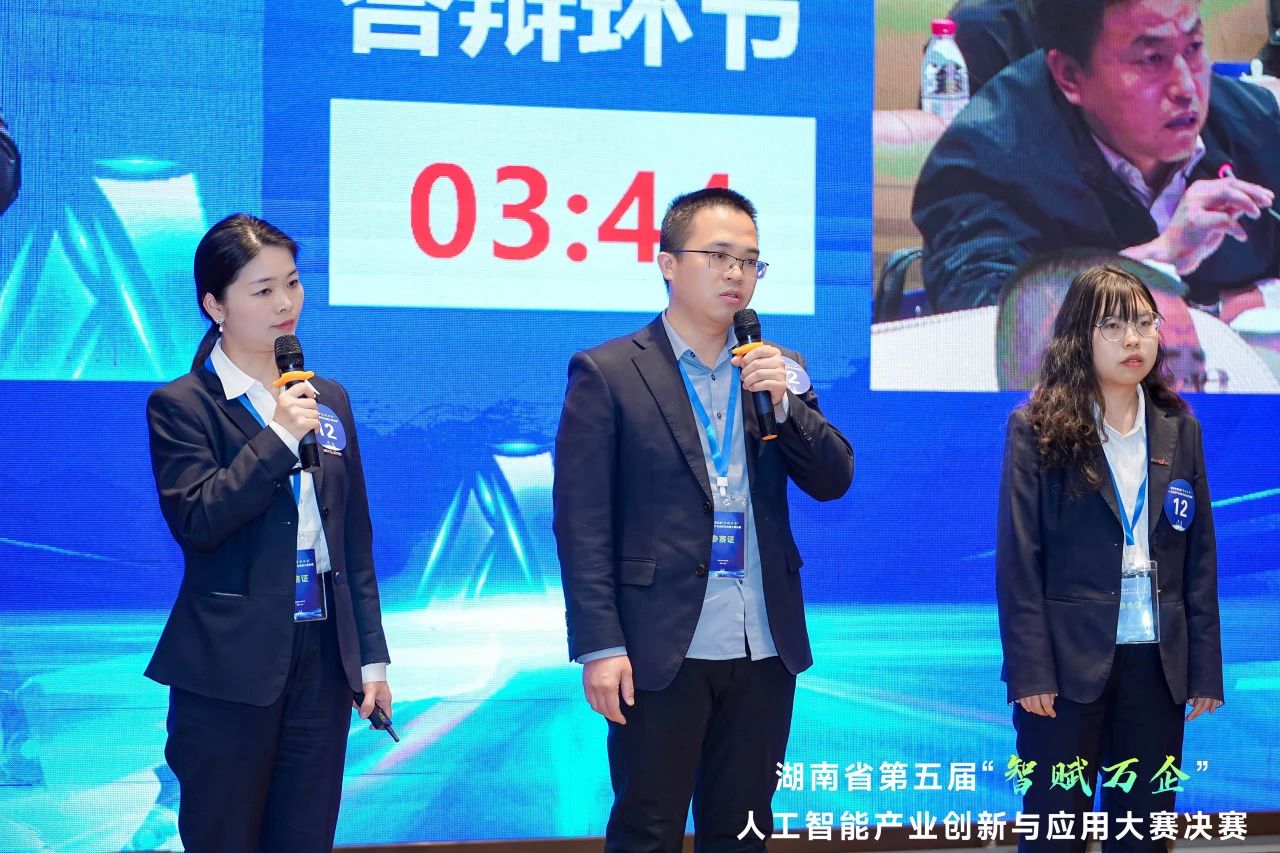 优德88智能斩获“智赋万企”人工智能大赛树模性应用场景大奖