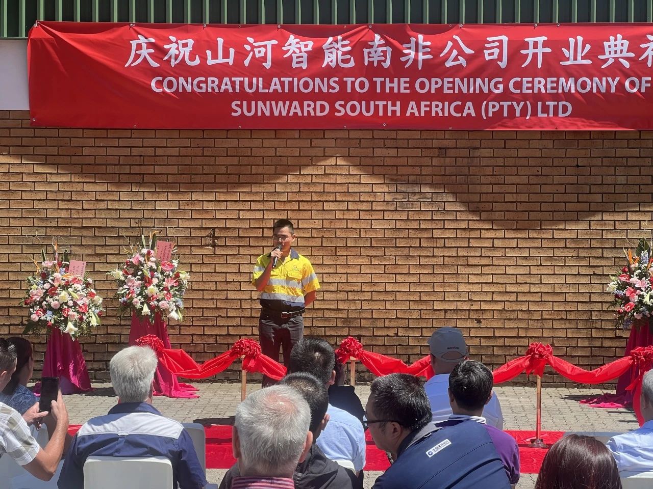 优德88智能南非公司正式开业，，，，开启中非相助新篇章