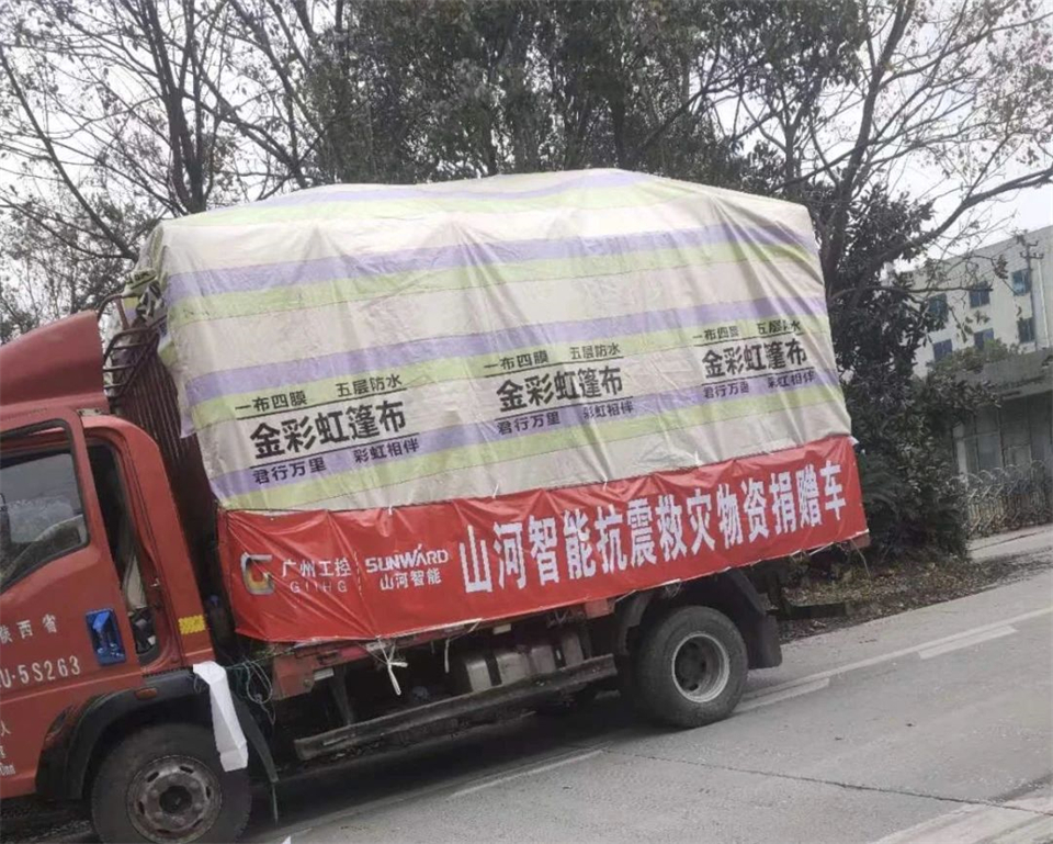 支援抗震救灾一线，，，，，，优德88智能在行动！