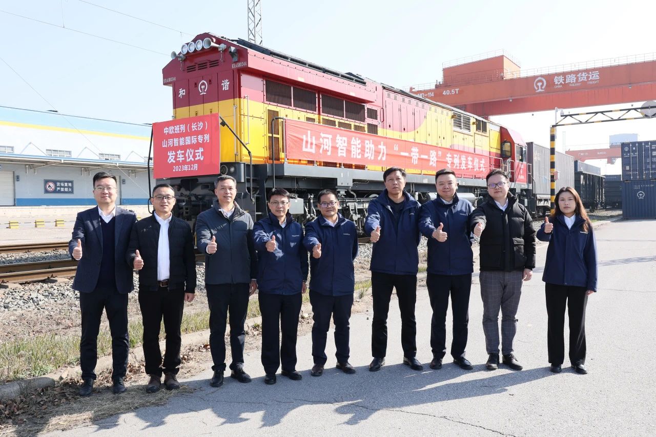 扬帆“一带一起”，，，，，，中欧班列（长沙）优德88智能国际专列发车