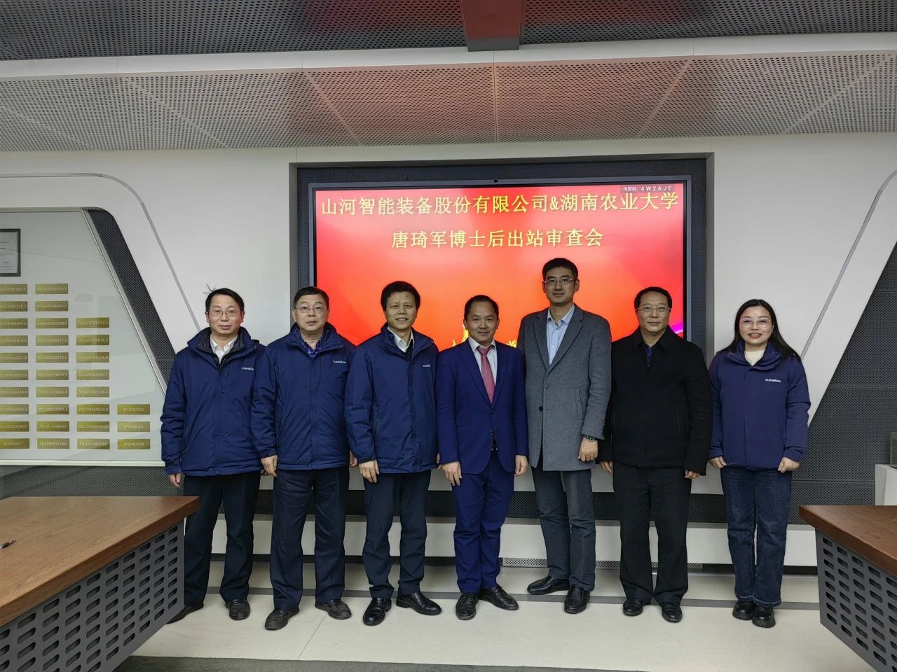 博士后作育再出效果！优德88智能&湖南农业大学联合作育博士后出站审查会顺遂召开