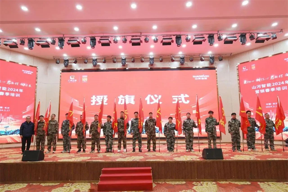 新春第一课，，，，，开启新征程！优德88智能2024年营销春季培训乐成举行