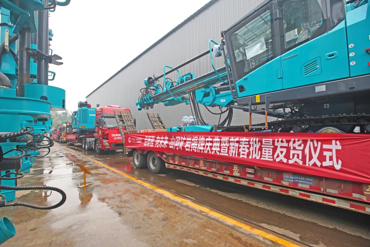 启新程，，，，，，向未来！优德88矿岩揭牌庆典暨新春发货仪式圆满举行